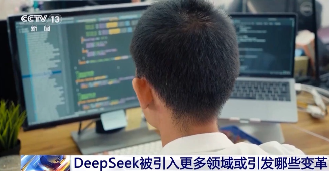 DeepSeek接入各行各业 一大波行业变革正向你走来→